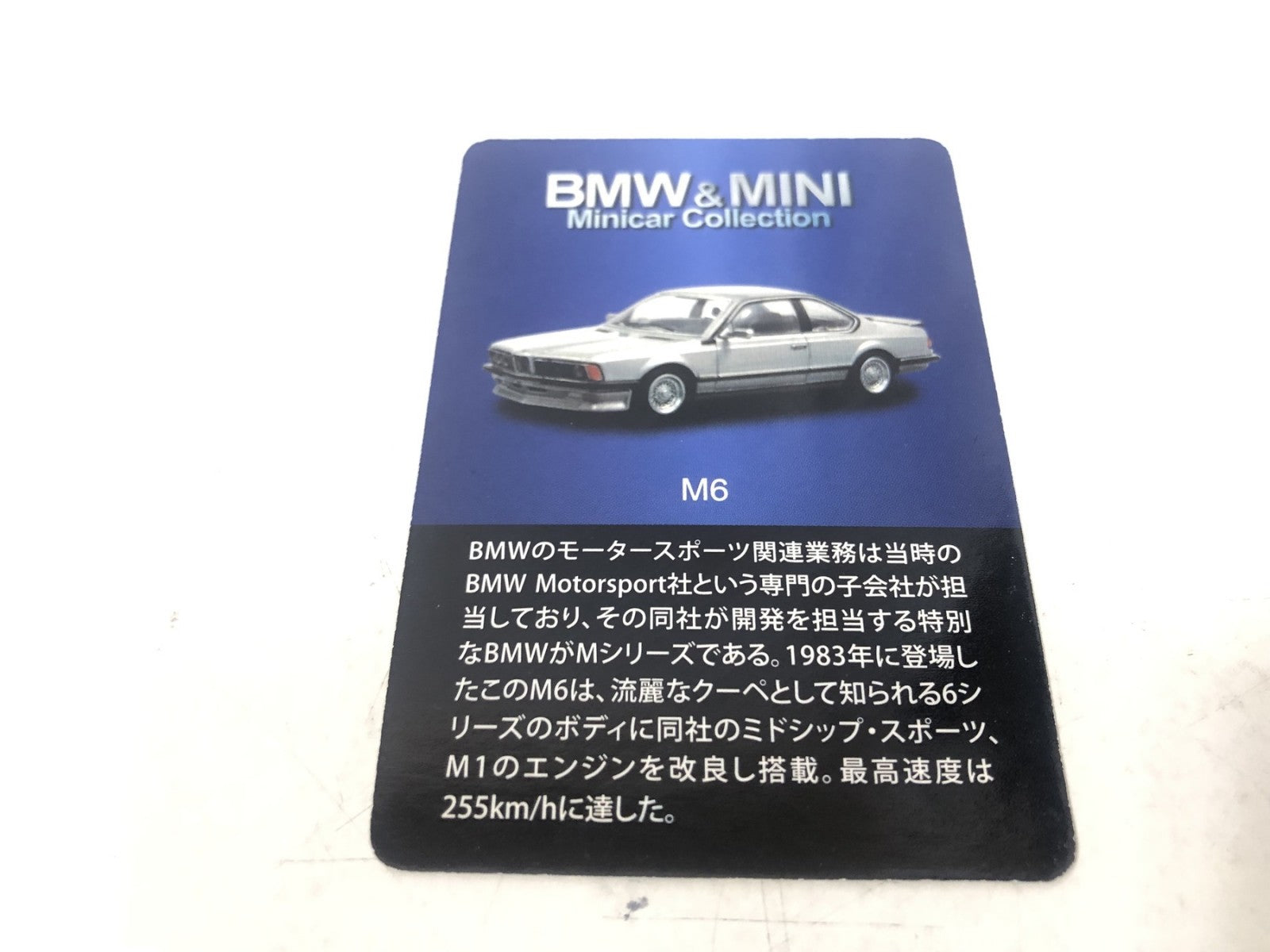 京商 1/64 BMW M6 ブラック ミニカーその他