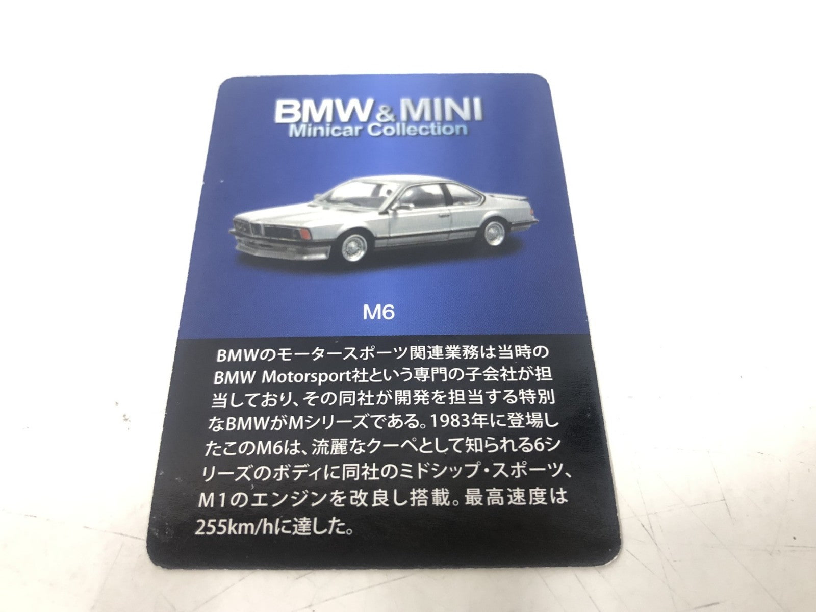 京商 1/64 BMW M6 ブルー ミニカーその他