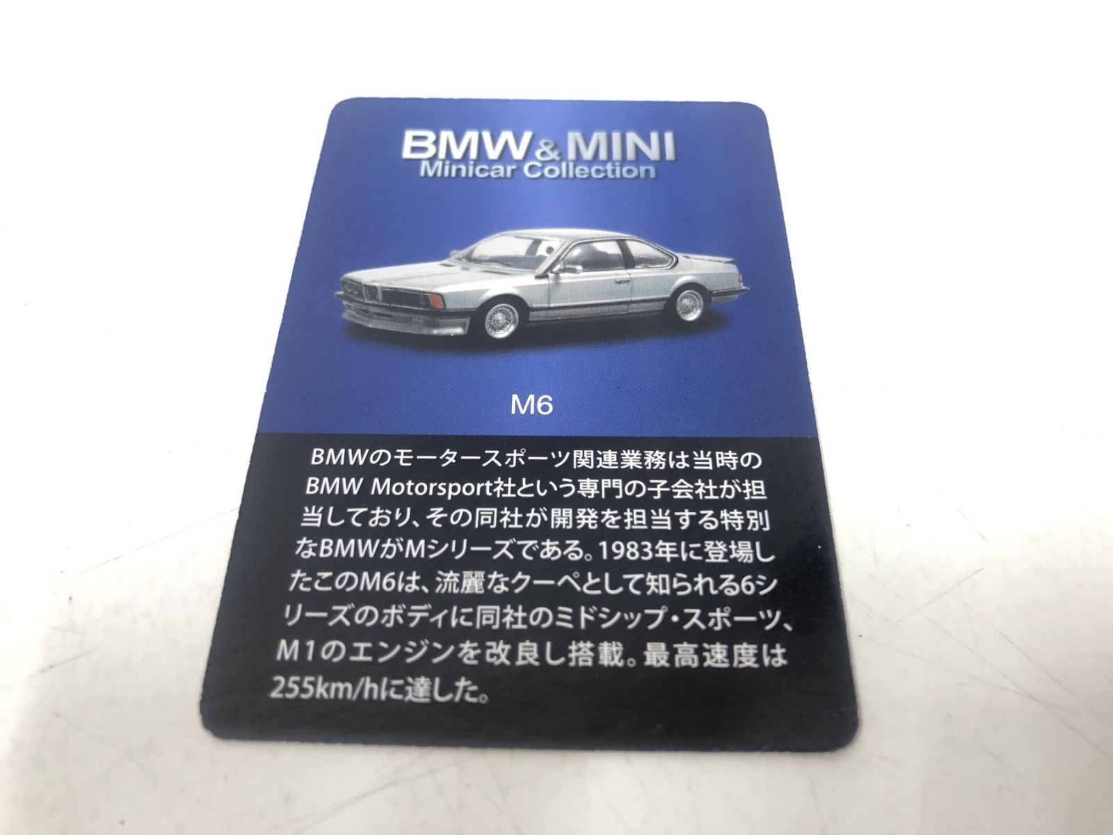 京商 1/64 BMW M6 ブラック ミニカーその他