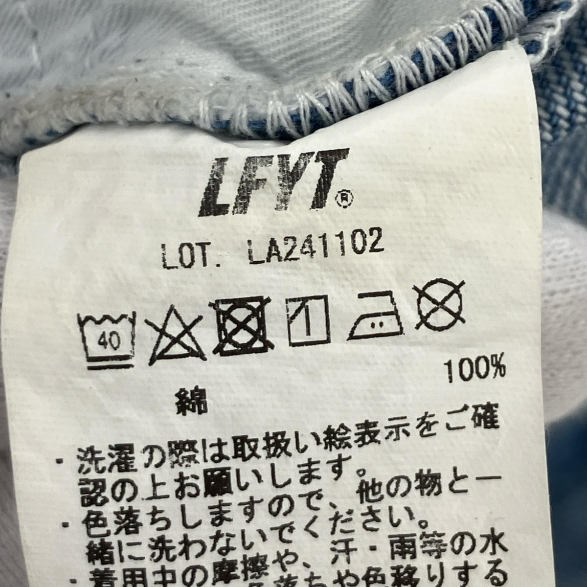デニムパンツ Lafayette SauRas Being SUPER BAGGIE DENIM PANTS XL IDG