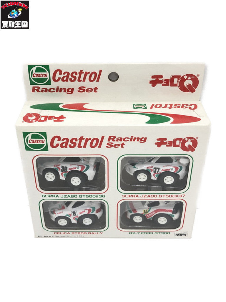 チョロQ Castrol ミニカーその他