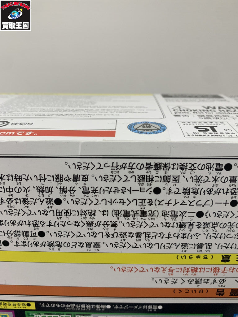 DXゼッツドライバー 4フォームチェンジセット フィギュア/グッズ