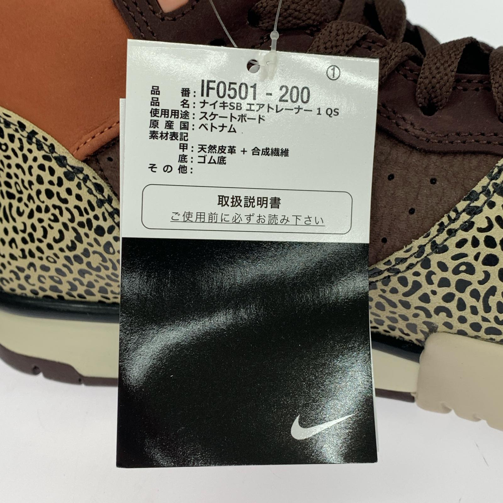 スニーカー × Arts Rec Air Trainer 1(27.5) 27.5cm (US9 1/2 UK9 EU45)