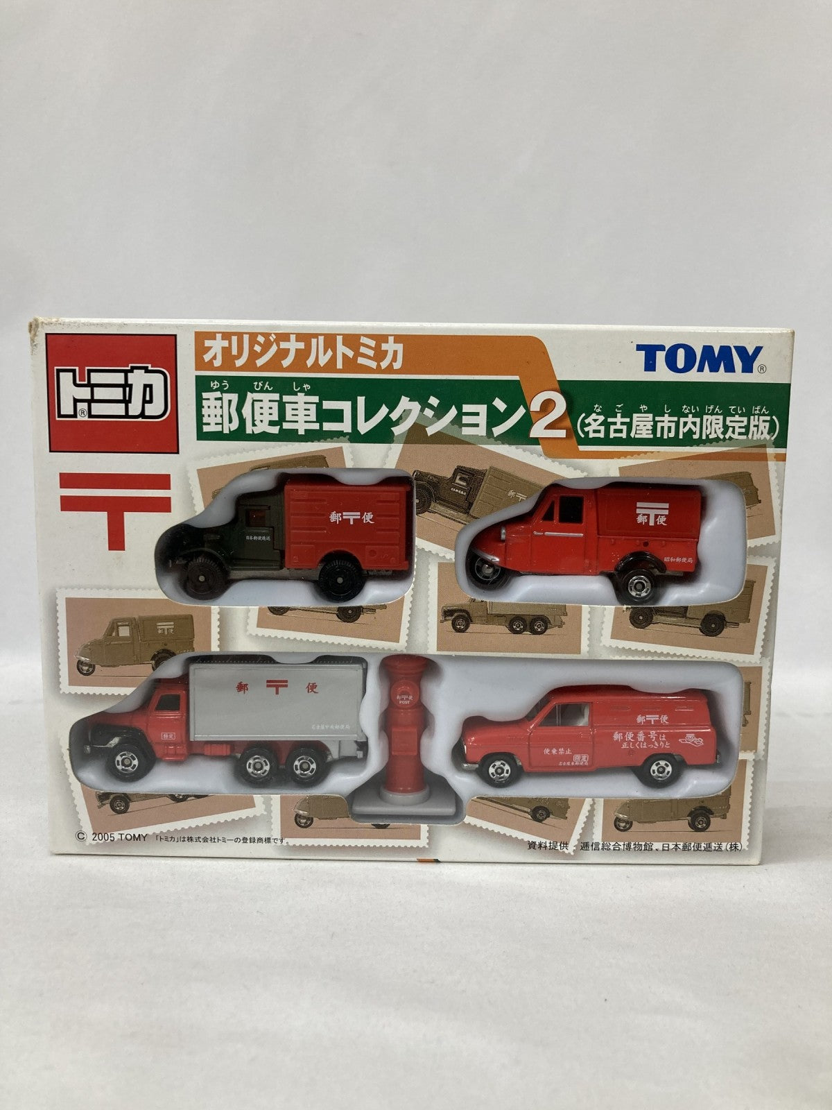 郵便車コレクション2 名古屋市内限定版(4台セット) トミカ