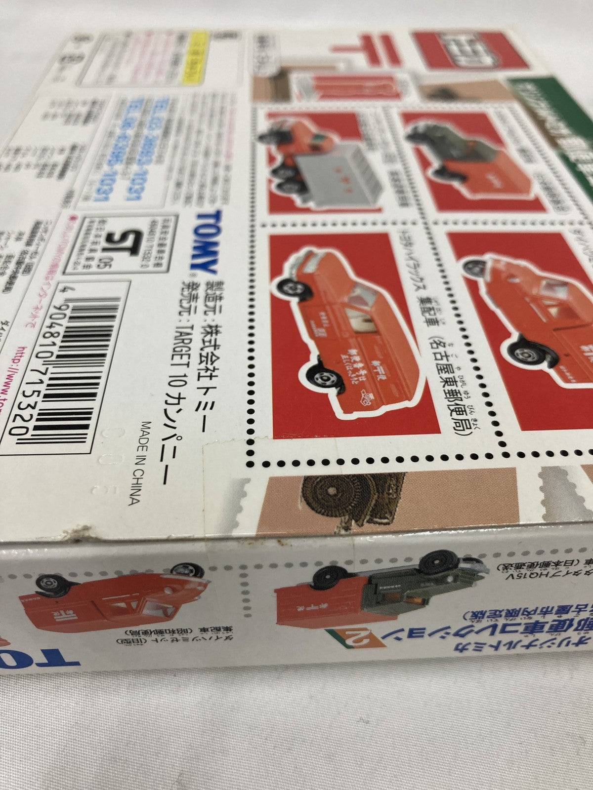 郵便車コレクション2 名古屋市内限定版(4台セット) トミカ