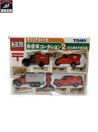 郵便車コレクション2 名古屋市内限定版(4台セット) トミカ