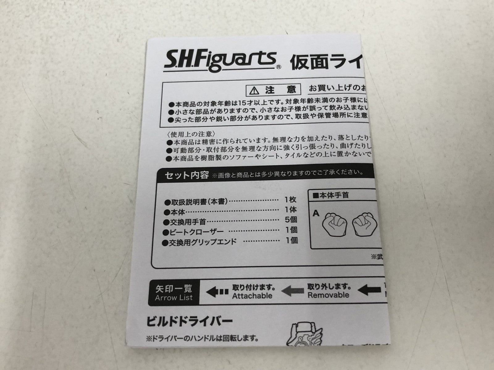S.H.Figuarts 仮面ライダークローズ 魂ウェブ商店限定 フィギュア/グッズ