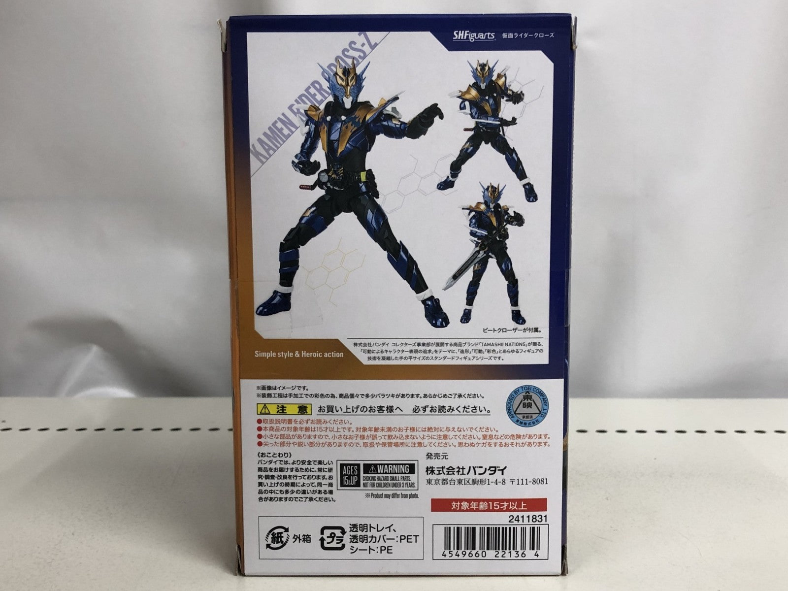 S.H.Figuarts 仮面ライダークローズ 魂ウェブ商店限定 フィギュア/グッズ