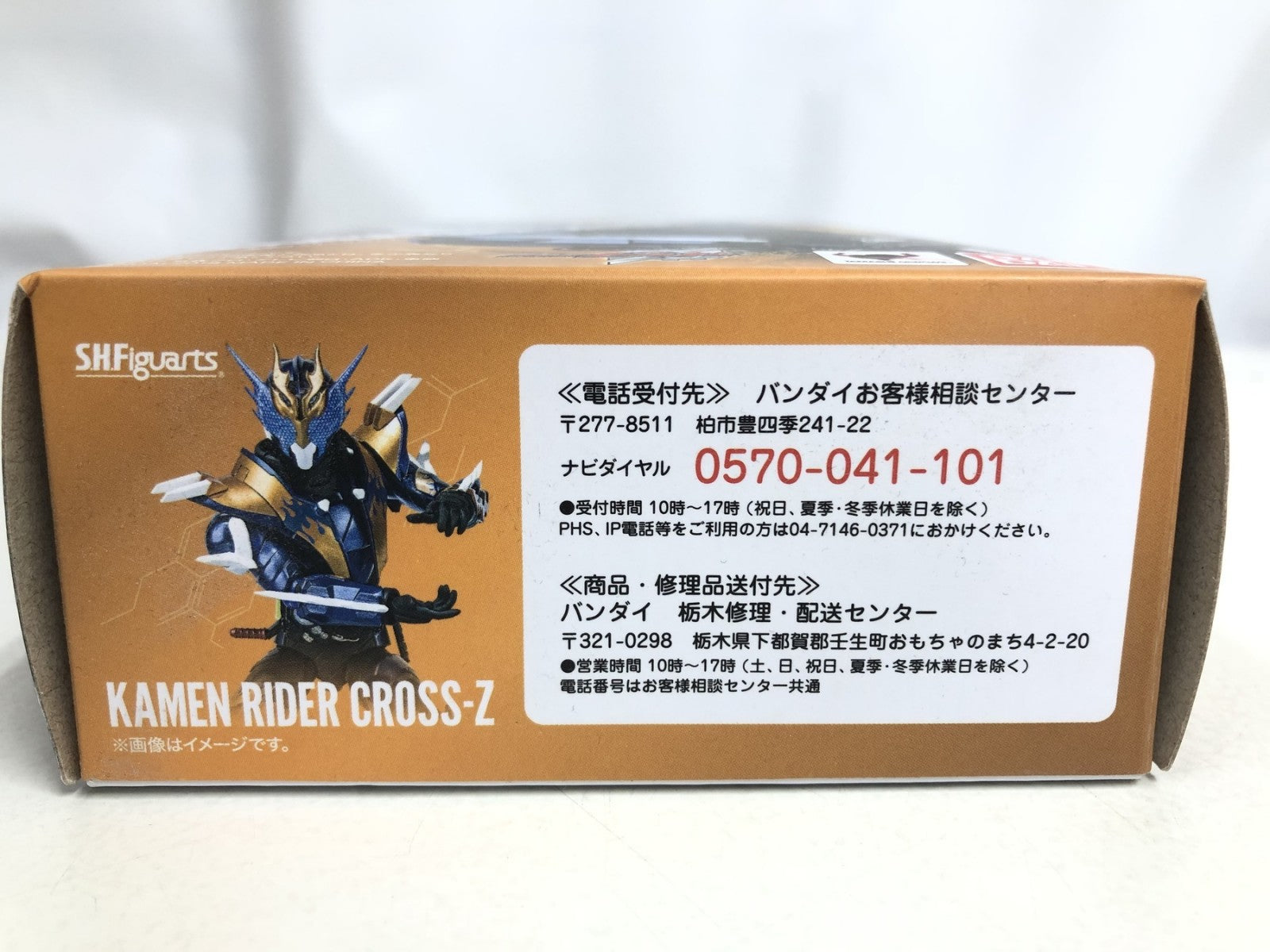 S.H.Figuarts 仮面ライダークローズ 魂ウェブ商店限定 フィギュア/グッズ