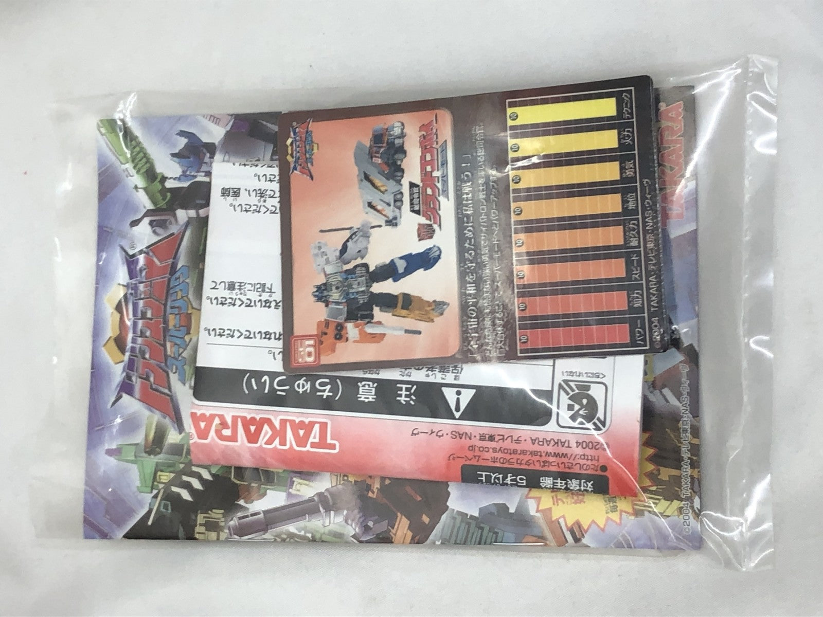 タカラ SC01 グランドコンボイ スーパーモード フィギュア/グッズ