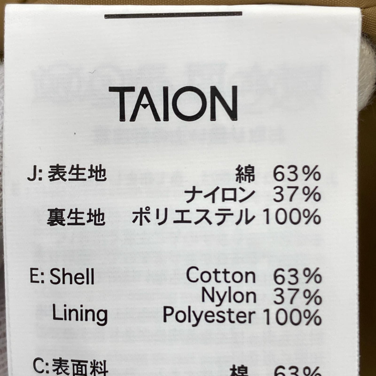 ブルゾン TAION TAION‐CR09B L ブラウン