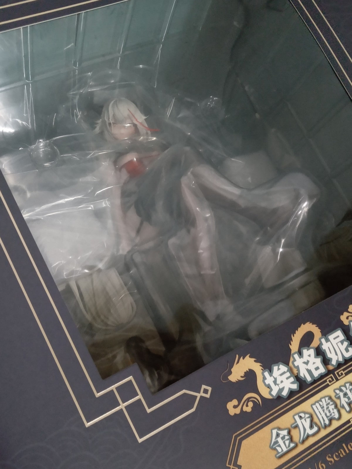 アズールレーン エーギル 祥雲に昇る金龍Ver. 1/6 完成品フィギュア フィギュア/グッズ