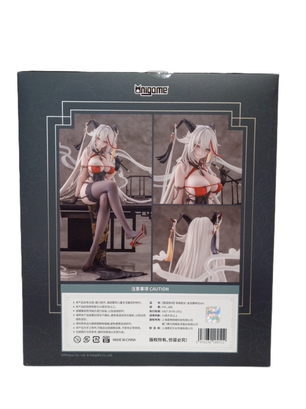 アズールレーン エーギル 祥雲に昇る金龍Ver. 1/6 完成品フィギュア フィギュア/グッズ