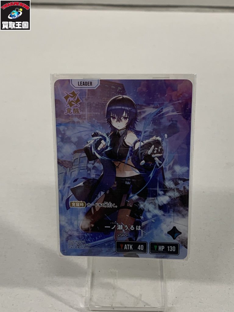 ぶいすぽ 一ノ瀬うるは カード クロススターズ フィギュア/グッズ