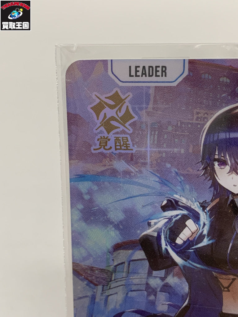 ぶいすぽ 一ノ瀬うるは カード クロススターズ フィギュア/グッズ