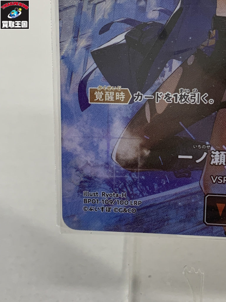 ぶいすぽ 一ノ瀬うるは カード クロススターズ フィギュア/グッズ