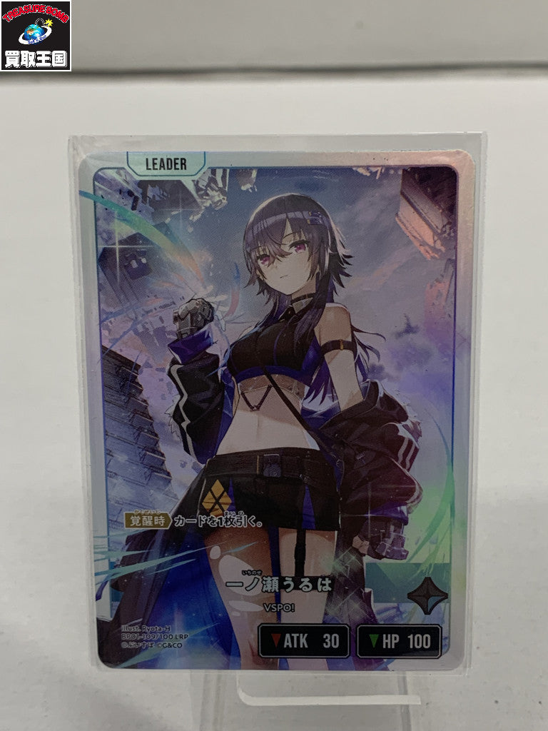 ぶいすぽ 一ノ瀬うるは カード クロススターズ フィギュア/グッズ