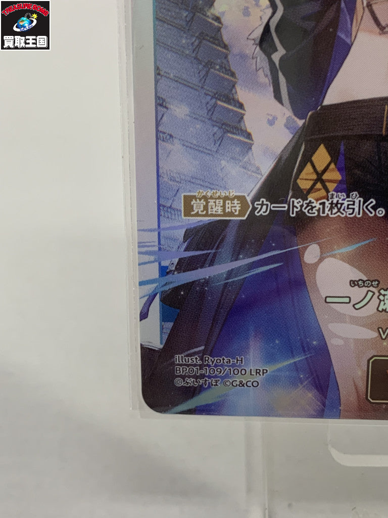 ぶいすぽ 一ノ瀬うるは カード クロススターズ フィギュア/グッズ