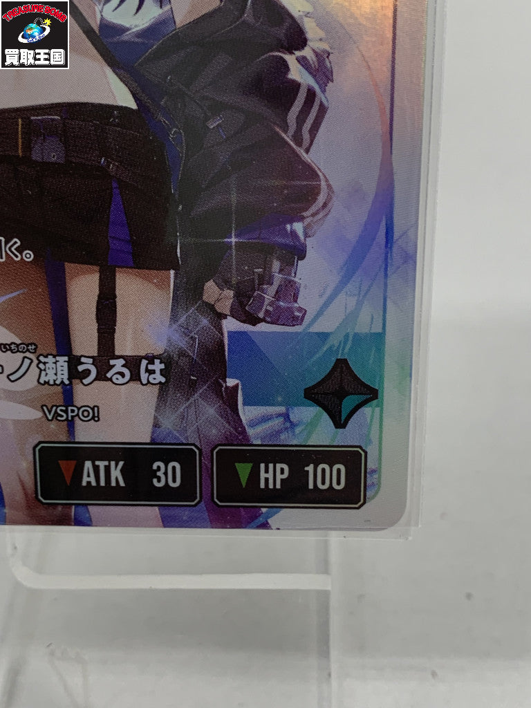 ぶいすぽ 一ノ瀬うるは カード クロススターズ フィギュア/グッズ