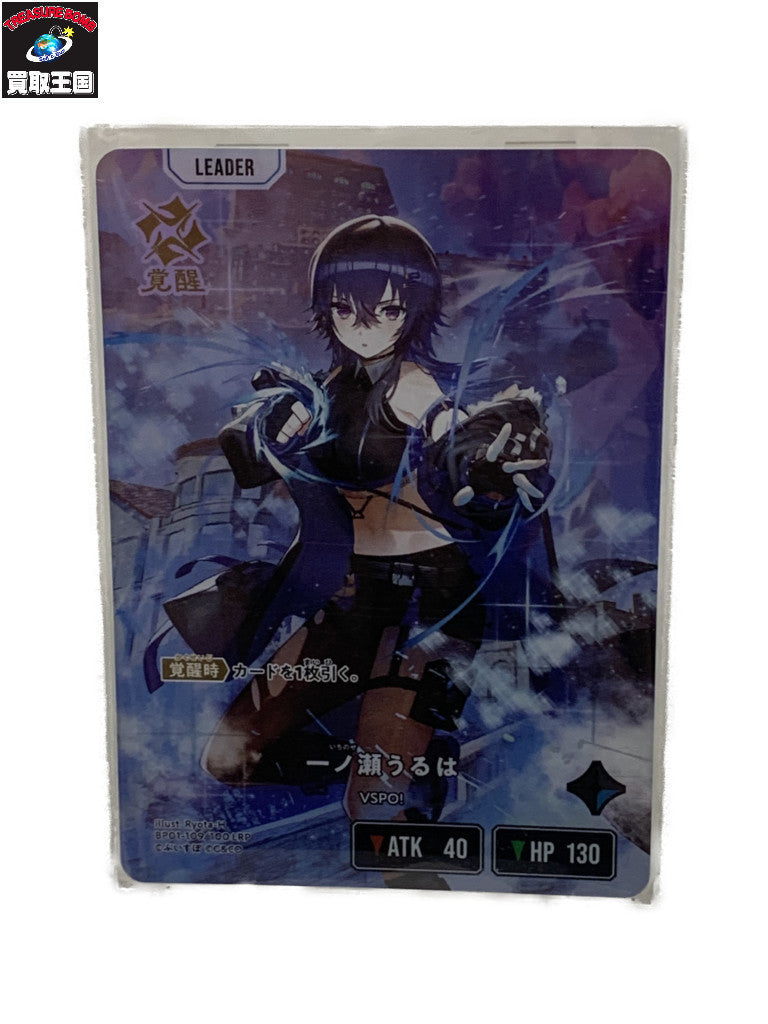 ぶいすぽ 一ノ瀬うるは カード クロススターズ フィギュア/グッズ