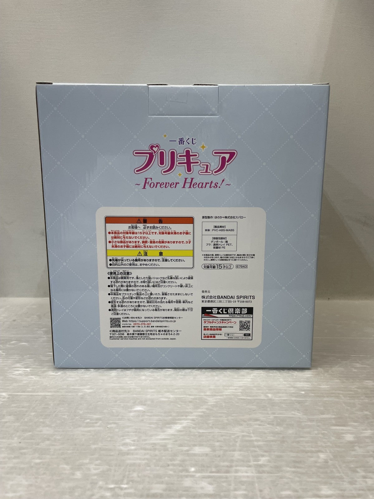 B賞 キュアホワイト フィギュア フィギュア/グッズ
