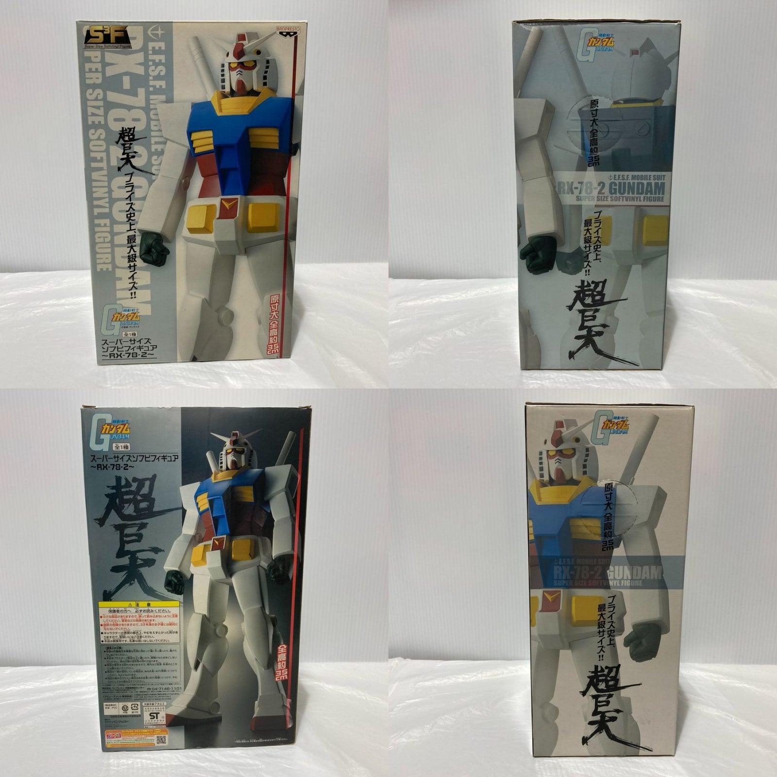スーパーサイズ ソフビ フィギュア RX-78-2ガンダム フィギュア/グッズ