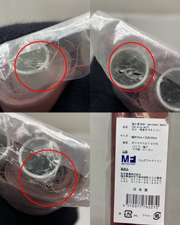 狼と香辛料 ホロ 等身大タペストリー フィギュア/グッズ