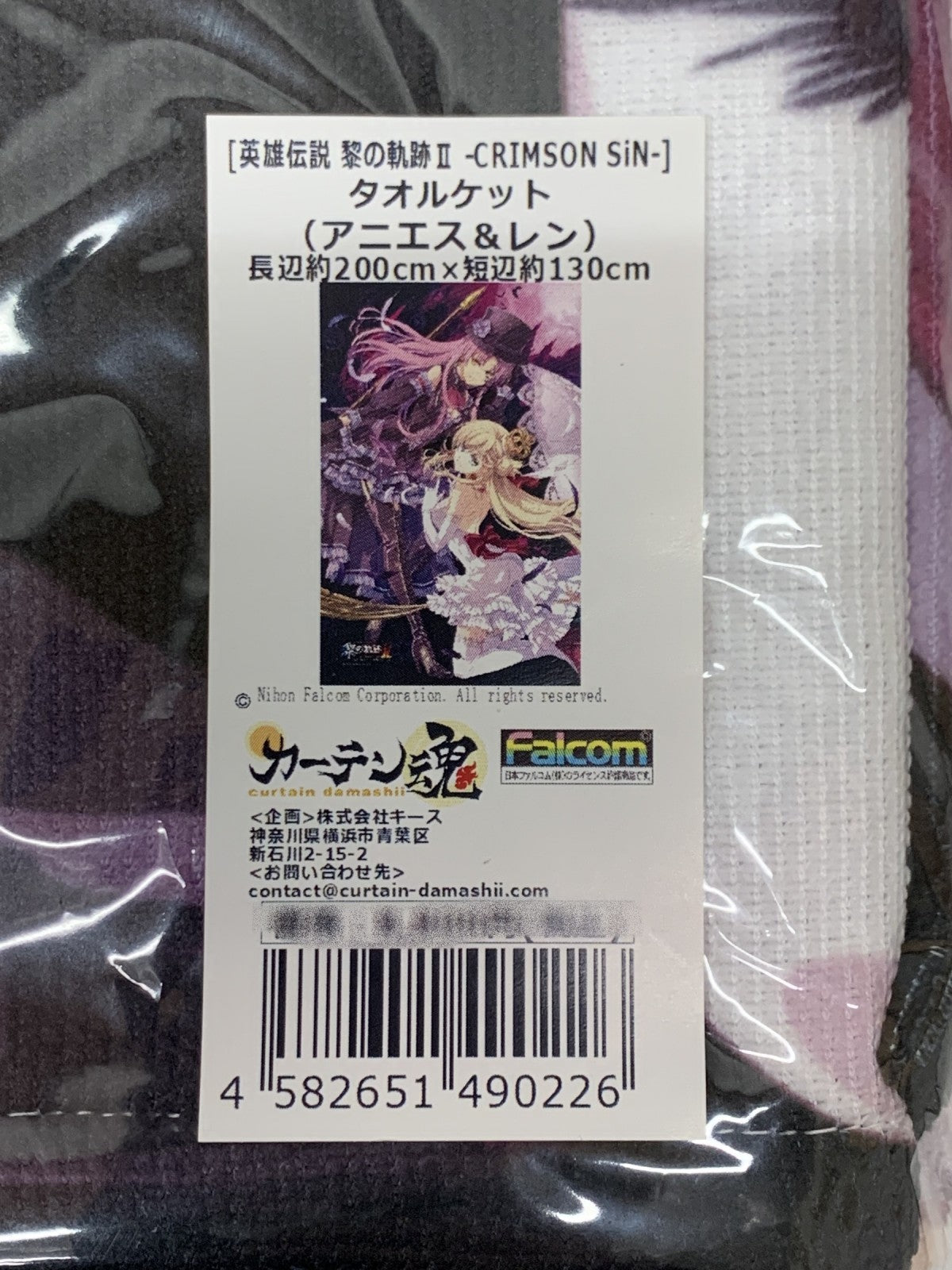 英雄伝説 黎の軌跡II タオルケット アニエス&レン フィギュア/グッズ