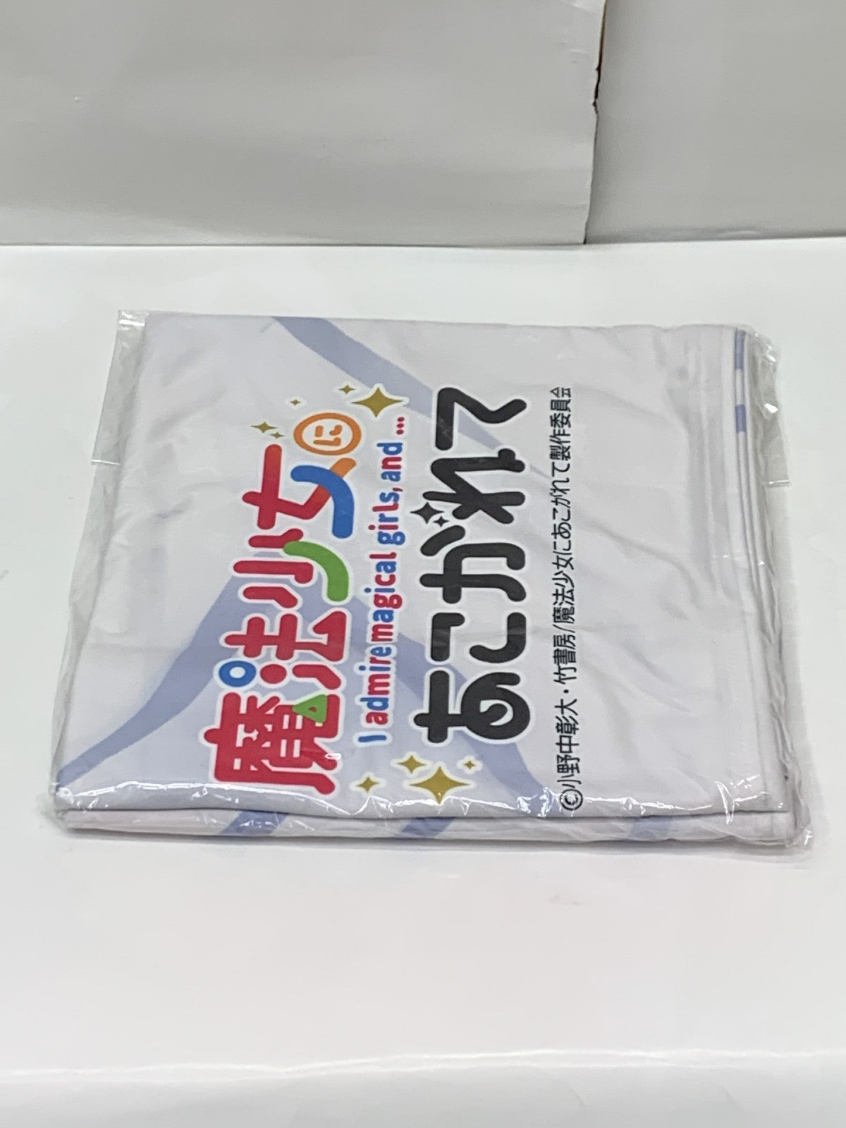 魔法少女にあこがれて シーツ マジアマゼンタ フィギュア/グッズ