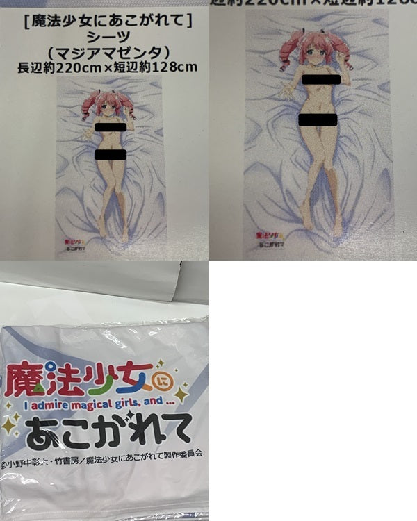 魔法少女にあこがれて シーツ マジアマゼンタ フィギュア/グッズ