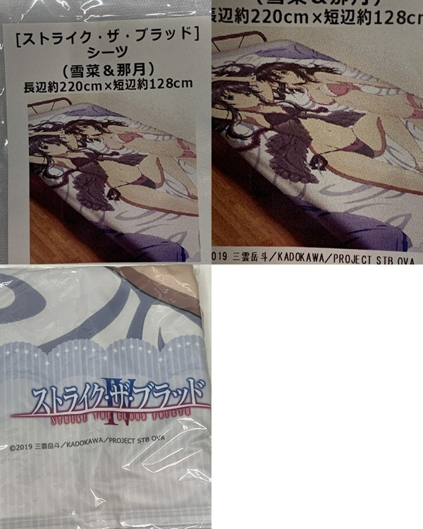 ストライク・ザ・ブラッド シーツ 雪菜&那月 フィギュア/グッズ