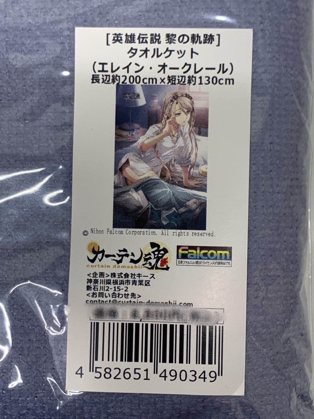 英雄伝説 黎の軌跡 タオルケット エレイン・オークレール フィギュア/グッズ