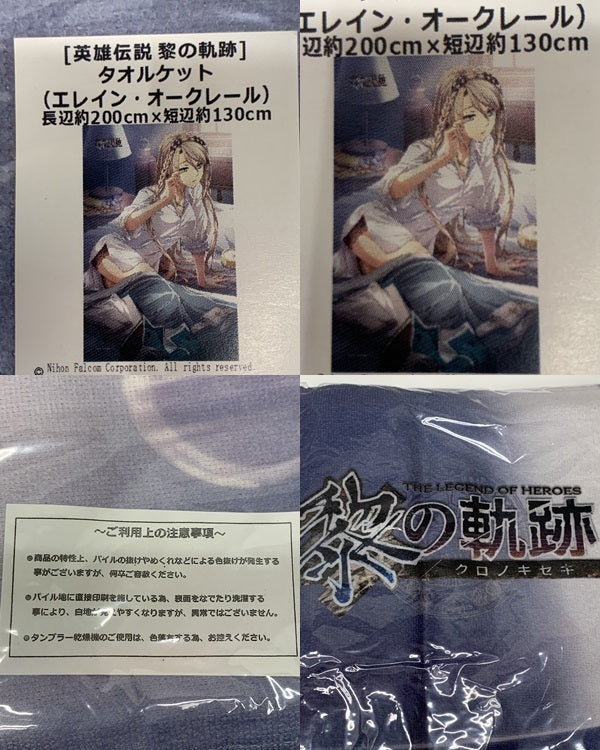 英雄伝説 黎の軌跡 タオルケット エレイン・オークレール フィギュア/グッズ