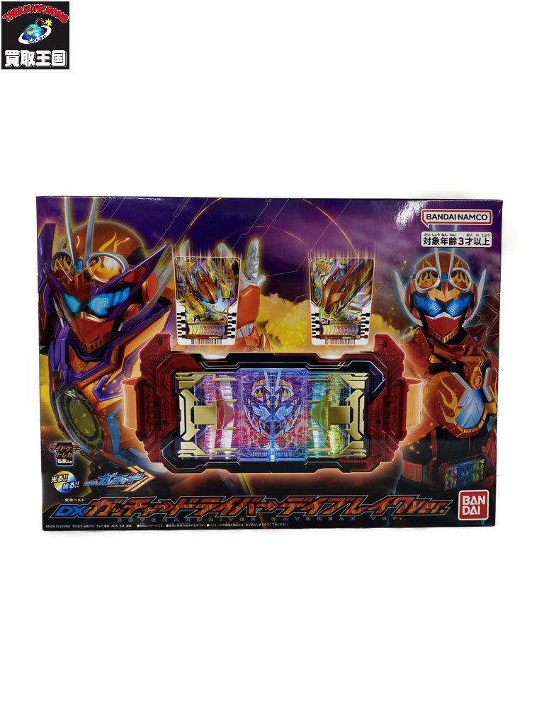 DXガッチャードライバ→デイブレイクver フィギュア/グッズ