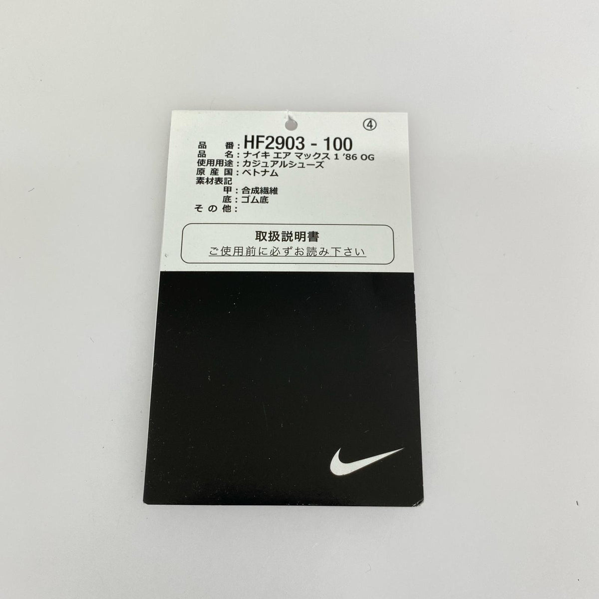 スニーカー Air Max 1 86 OG Royal and Volt(27.0) 27cm (US9 UK8 1/2 EU44) ホワイト