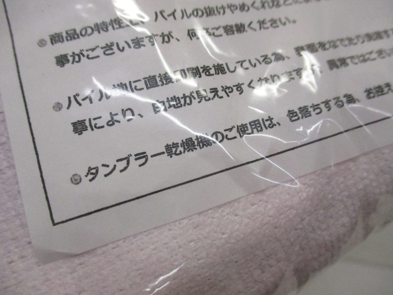 チノ マヤ メグ 青山 ブルーマウンテン タオルケット フィギュア/グッズ