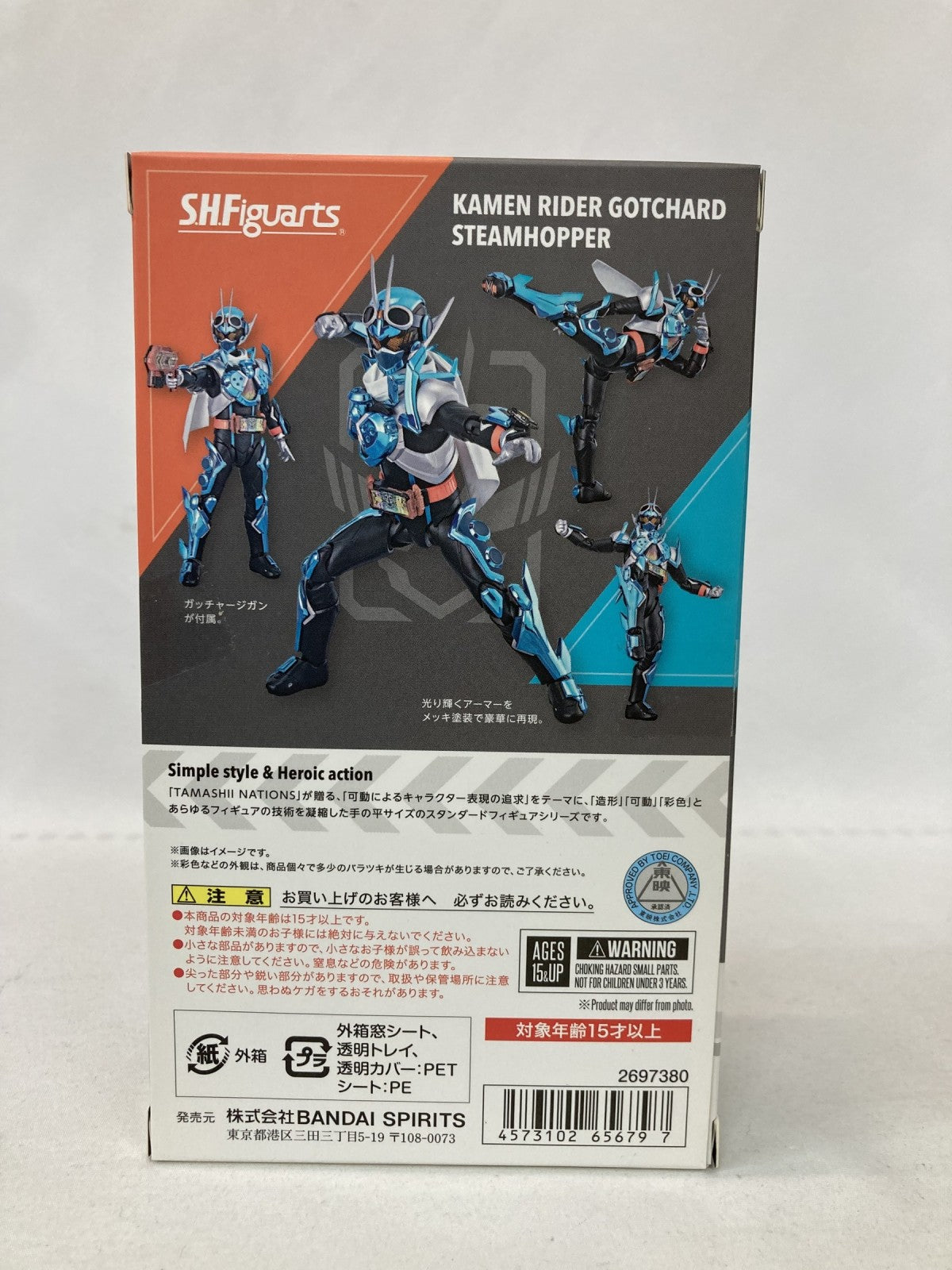 フィギュアーツ 仮面ライダーガッチャード スチームホッパー フィギュア/グッズ