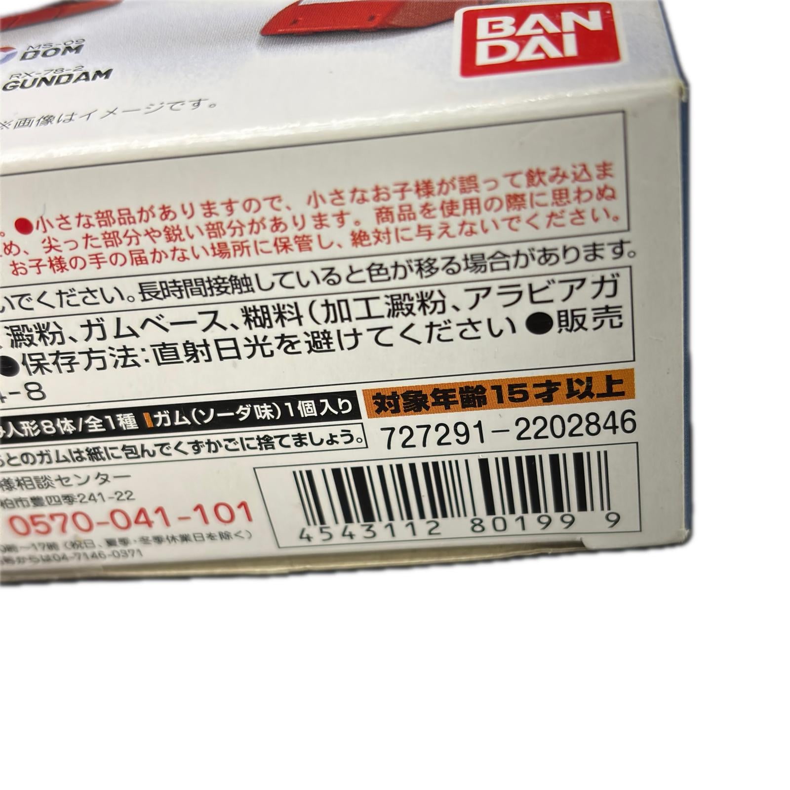 コンバージ オペレーション ジャブロー 8in1box ガンダム ミニフィギュア コンバージ オペレーション ジャブロー8in1box バンダイ フィギュア/グッズ