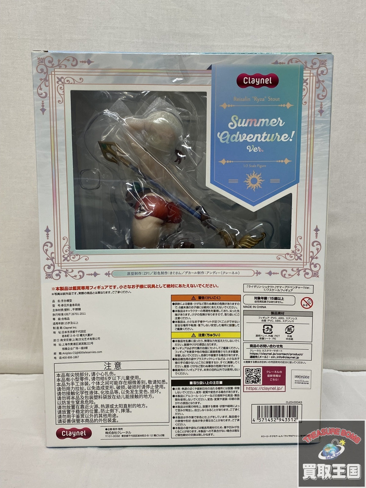 ライザのアトリエ サマーアドベンチャー!Ver. 1/7 フィギュア フィギュア/グッズ