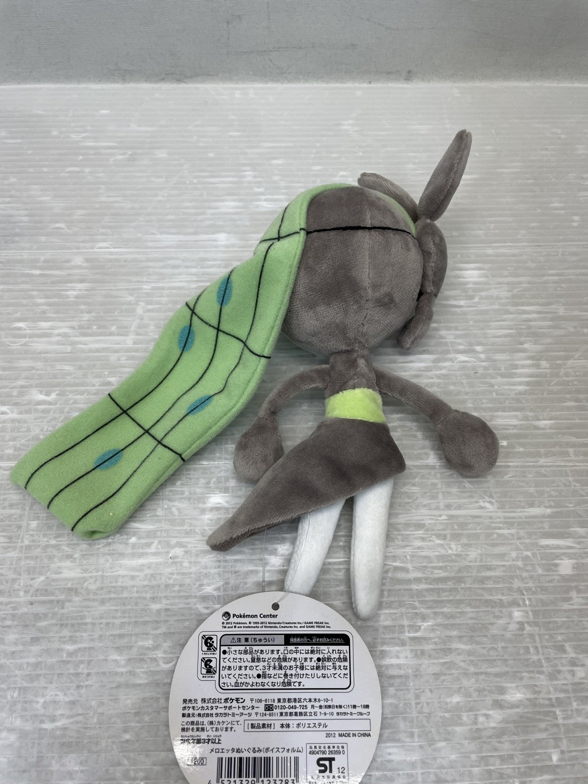 ポケモン メロエッタ(ボイスフォルム) ぬいぐるみ フィギュア/グッズ