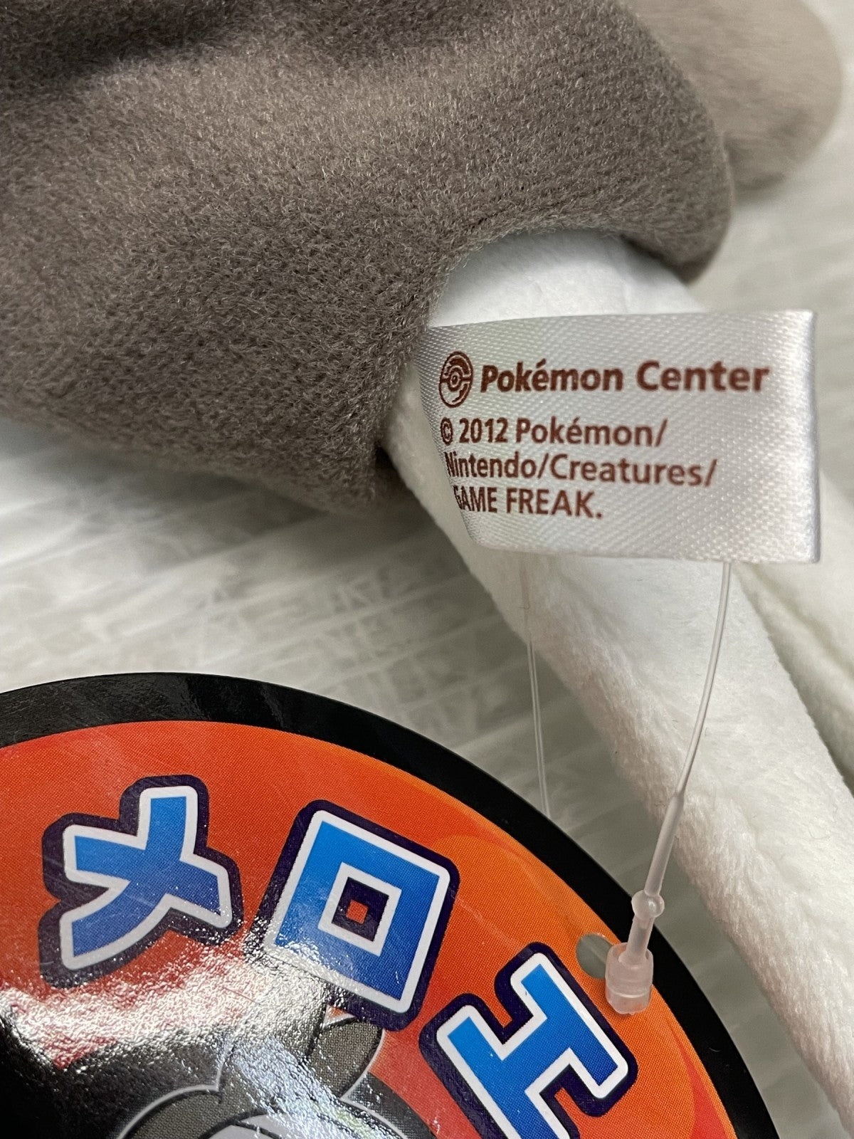 ポケモン メロエッタ(ボイスフォルム) ぬいぐるみ フィギュア/グッズ