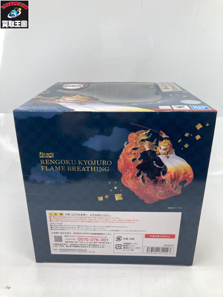 フィギュアーツ ZERO 煉獄杏寿郎 炎の呼吸 炎柱 鬼滅の刃 フィギュア/グッズ