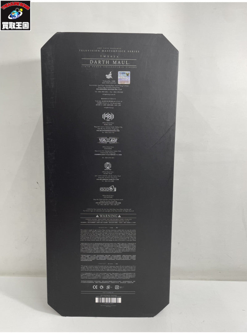 ダースモール テレビ・マスターピース 1/6 アクションフィギュア フィギュア/グッズ