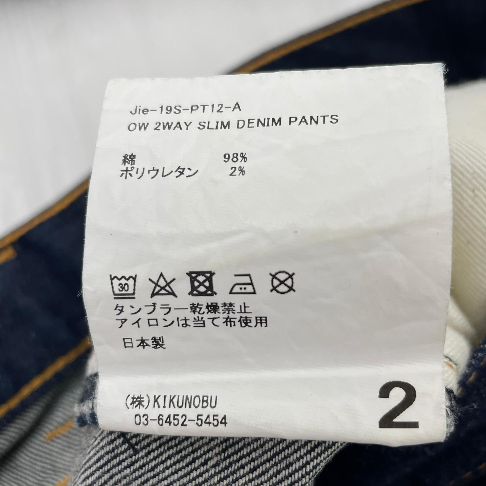 デニムパンツ Jieda OW 2WAY SLIM DENIM PANTS Jie-19S-PT12-A (2) 2