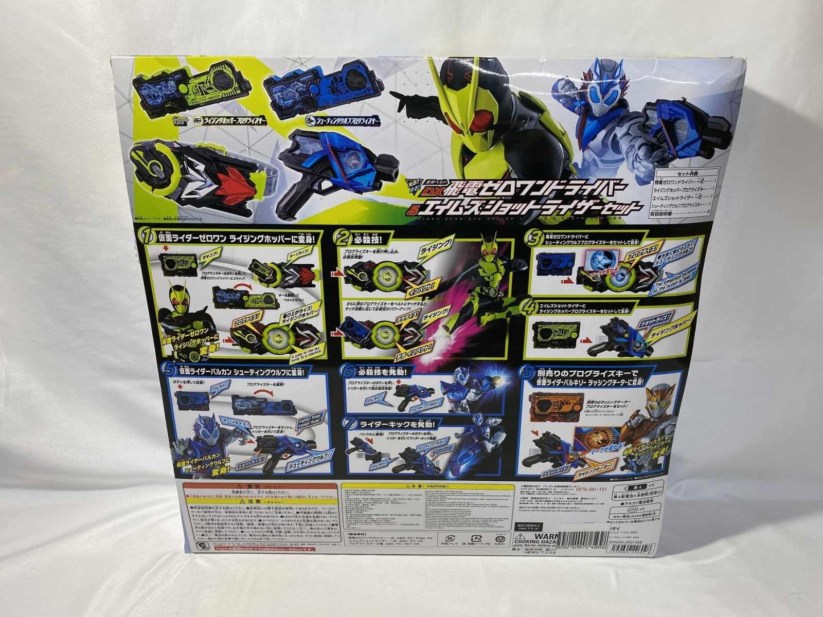 DX飛電ゼロワンドライバー&エイムズショットライザーセット フィギュア/グッズ