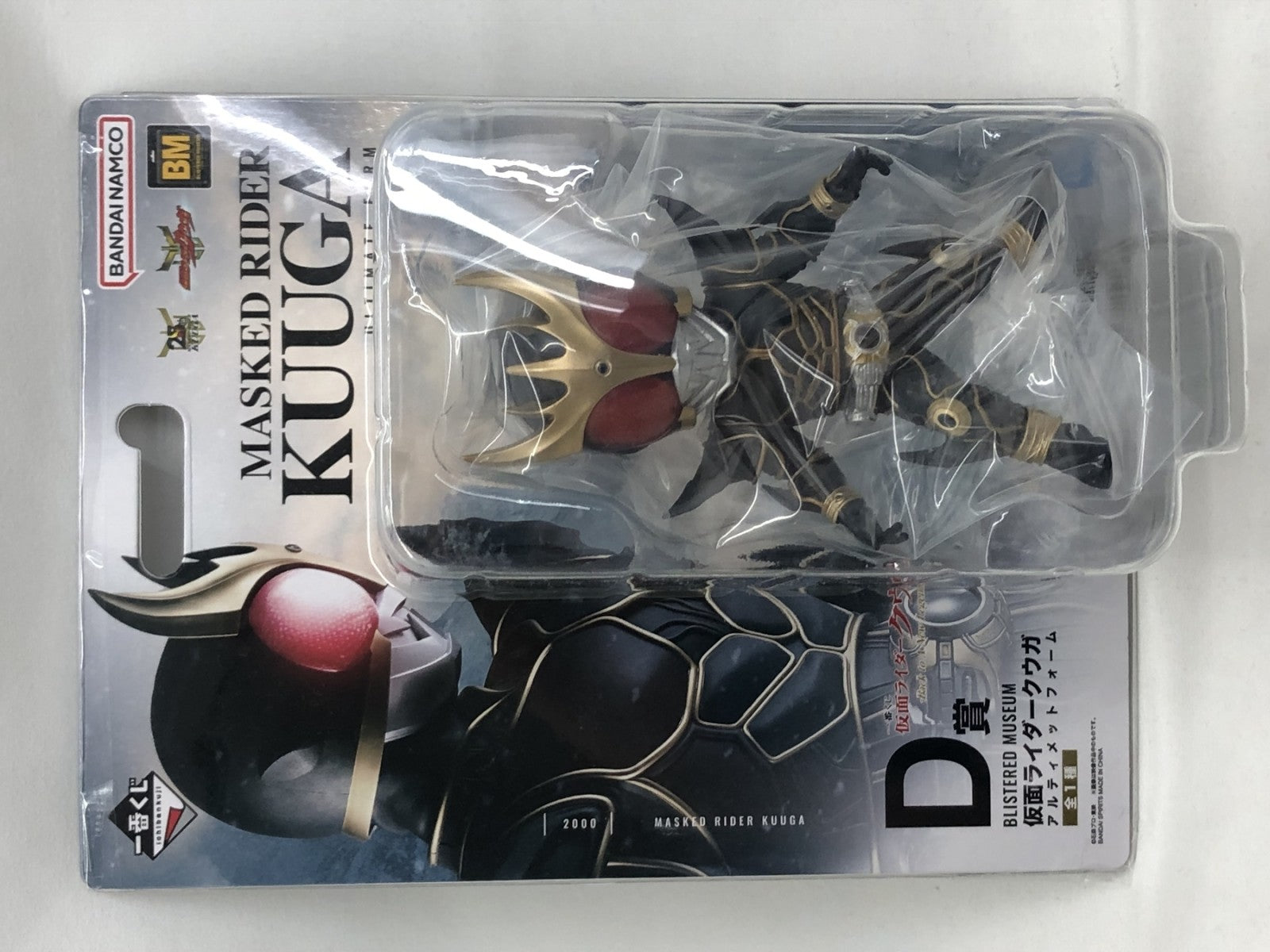 D賞 仮面ライダークウガ アルティメットフォーム フィギュア/グッズ