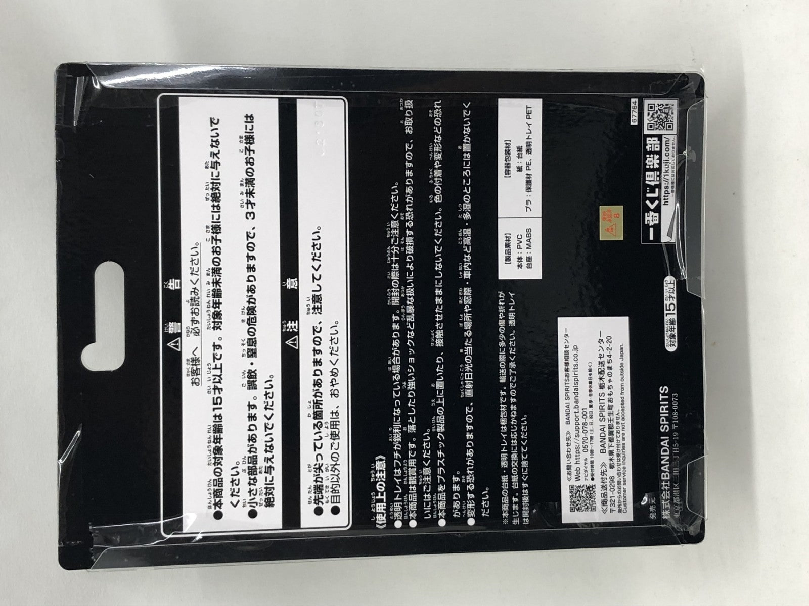 D賞 仮面ライダークウガ アルティメットフォーム フィギュア/グッズ