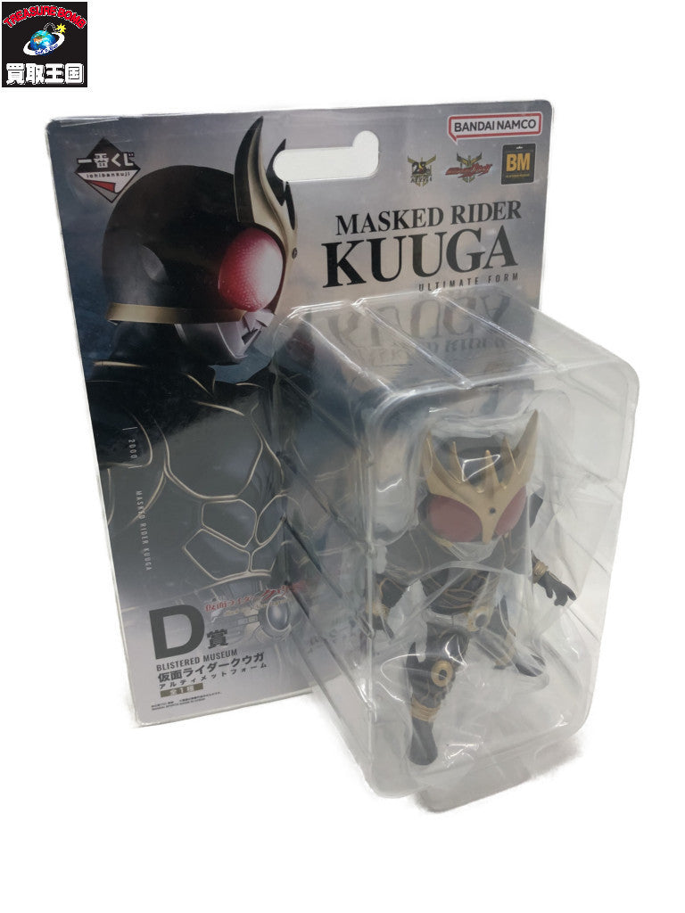 D賞 仮面ライダークウガ アルティメットフォーム フィギュア/グッズ