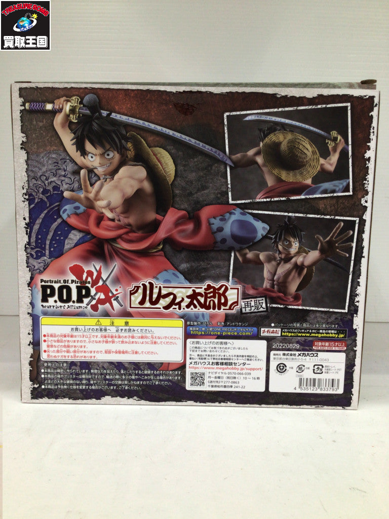 P.O.P WA ルフィ太郎(再販) フィギュア/グッズ