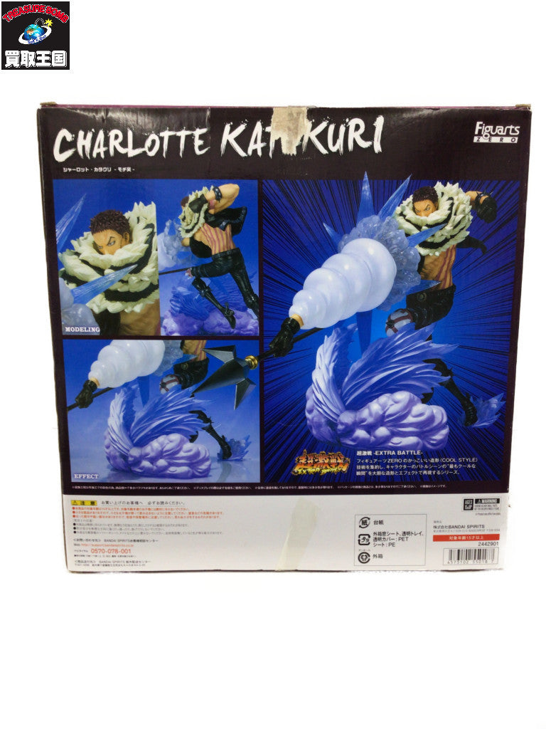 FiguartsZERO シャーロット・カタクリ-モチ突- フィギュア/グッズ